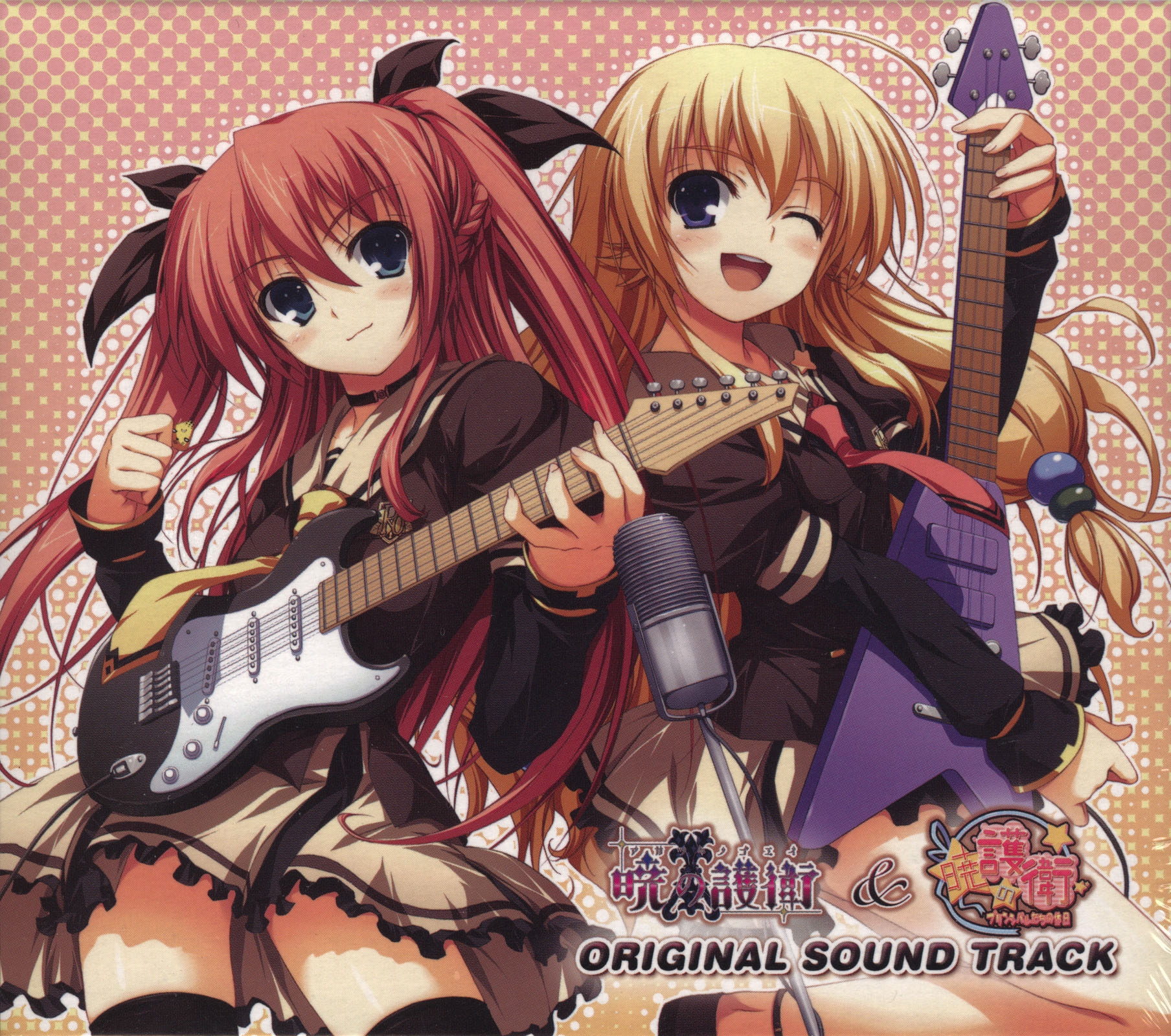 Akatsuki no Goei & Akatsuki no Goei ~Principal-tachi no